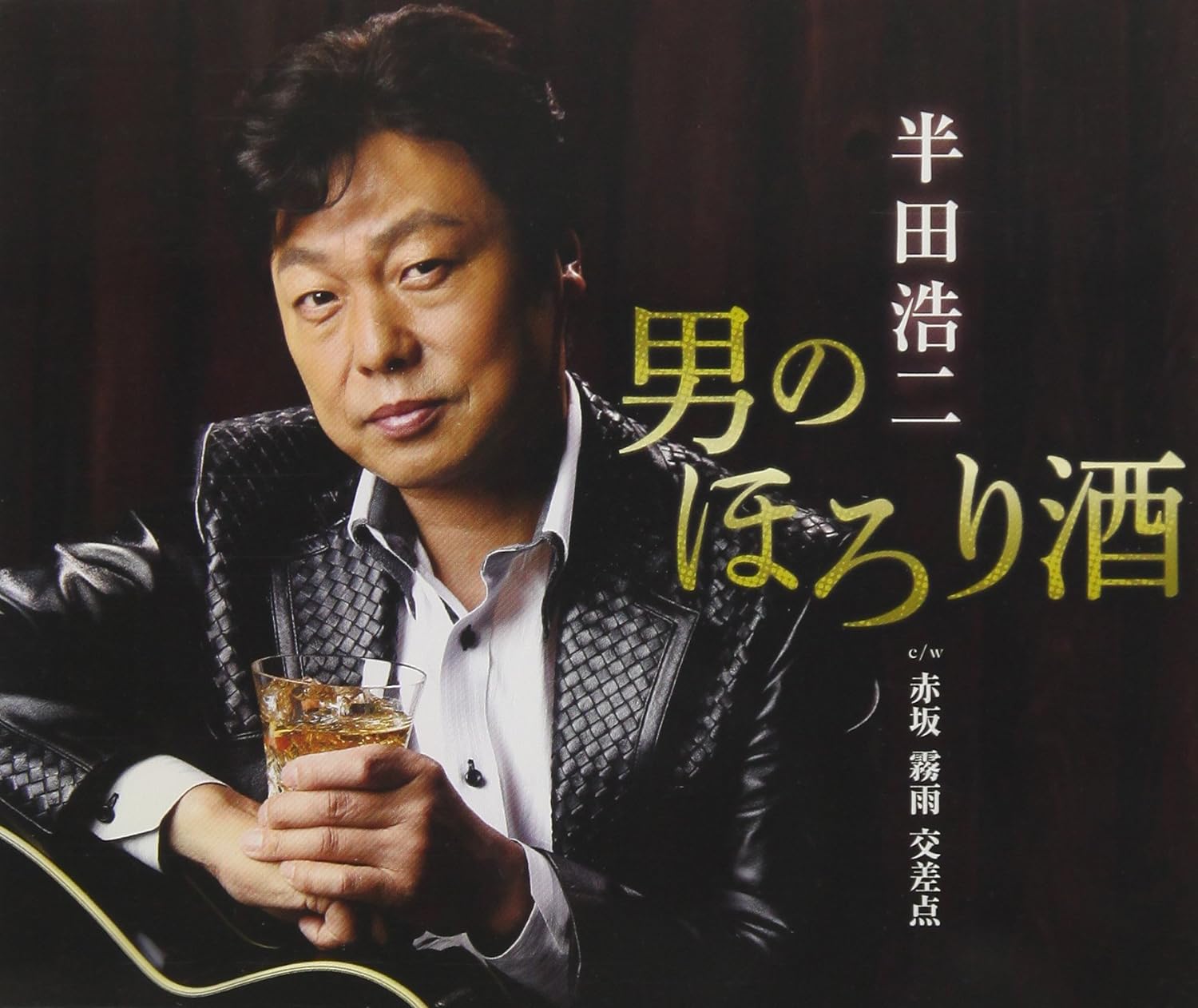 

CD KOJI HANDA - Otoko no horori sake TECA13847 Japan ObiJapanese Enka Used