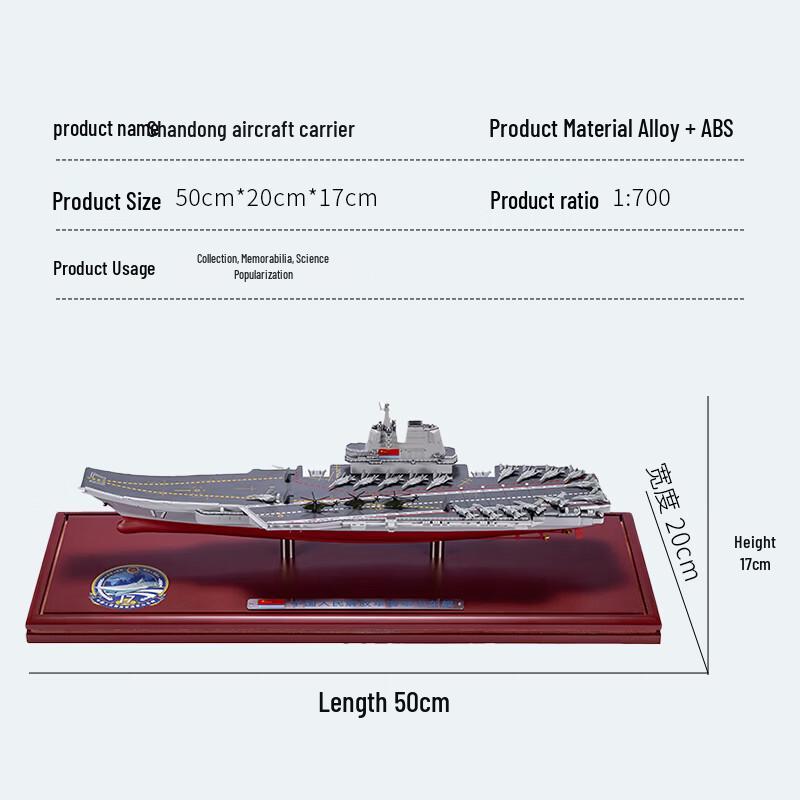 Shandong Aircraft Carrier 1:700 Scale Alloy Model