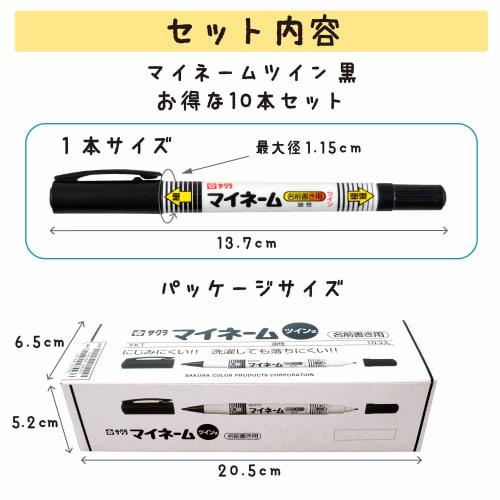 SAKURA Sakura Crepas Name Pen Oil-based My Name Twin Black 10 pieces YKT#49-10