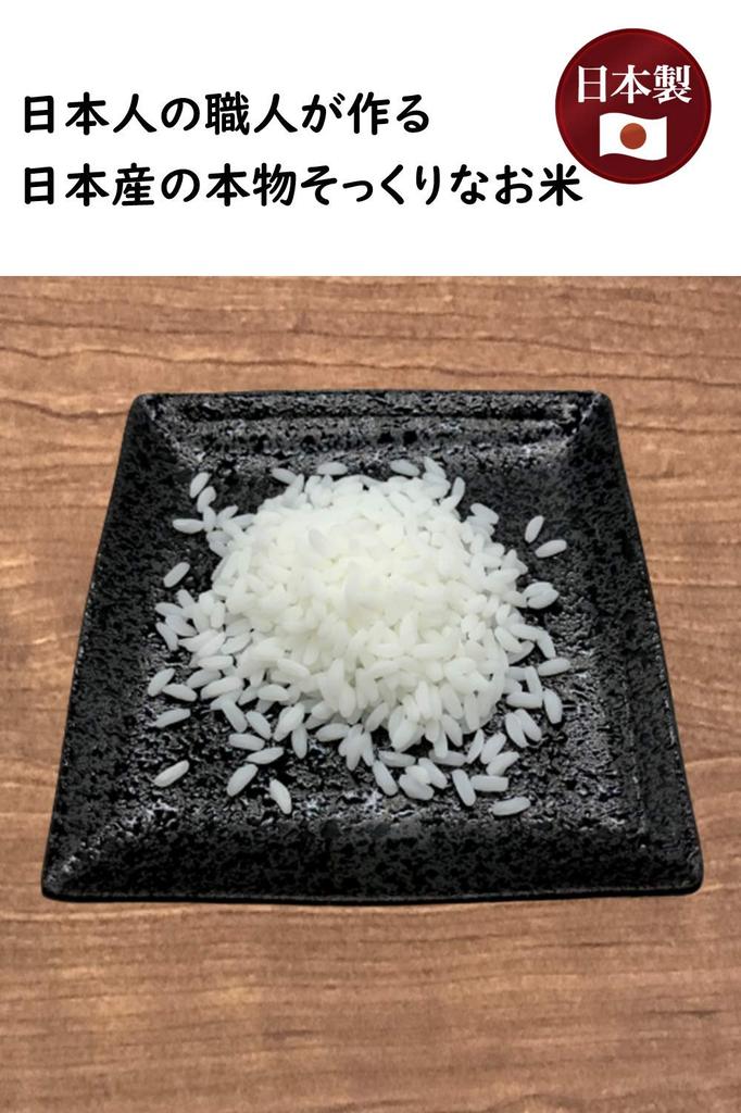 Food Sample Japanese Pure from Yamato Damashii Food Sample Shop Materials Rice, White, 200g,