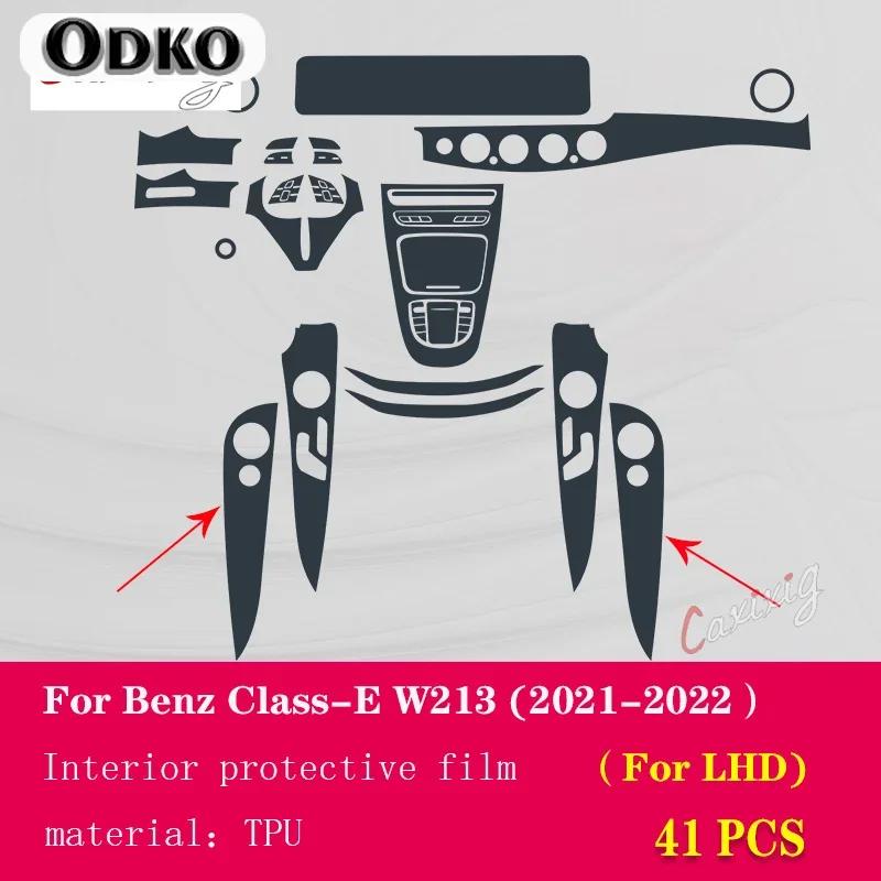 For Mercedes Benz Class-E W213 - Car Interior Center Console Transparent TPU Protective Film Anti-scratch Accessories