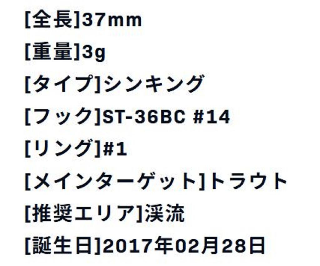 Sale Ima Sukari 37S Deep Sinking Lure X5576 (7587)