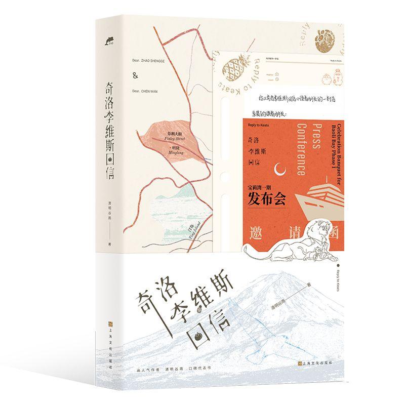 Ответ Киану Ривза на секретную любовь, чистую любовь, BL-роман Printed Special Edit