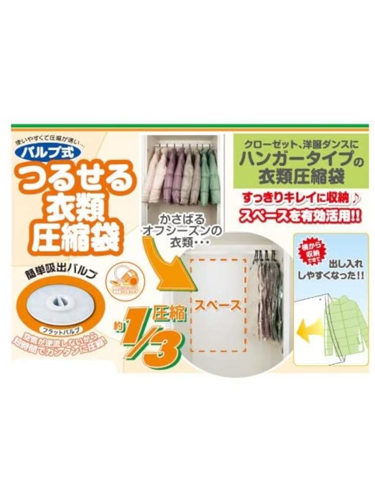 Orient Valve Type Hangable Clothes Compression Bag Long 2P Transparent 100 x 60