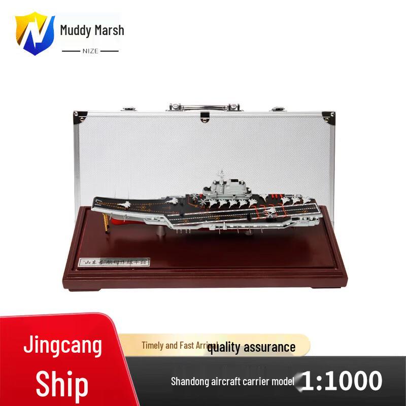 1:1000 Shandong Aircraft Carrier Model