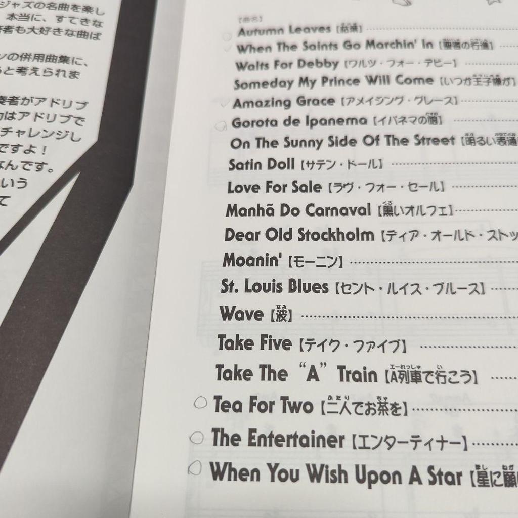 [USED] Easy and fun children's jazz piano duet concert