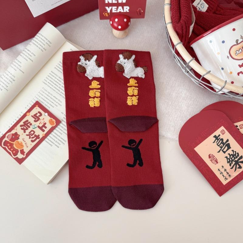 Boneless, Bright Red New Year Socks, Women's Heel Flocking Pony Xile Fa Mid-calf Cotton Socks, Good Luck Socks