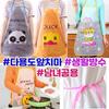 Multipurpose Character Apron, Waterproof One-piece
