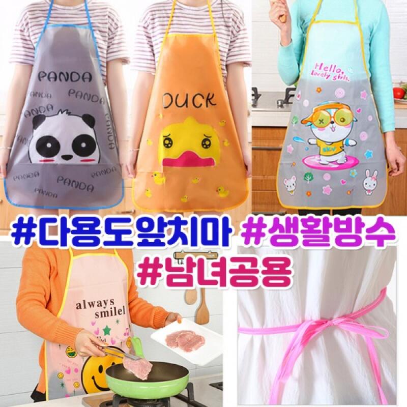 Multipurpose character apron, waterproof one-piece Multipurpose character apron (smile)