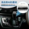 TOBOPODOX Custom Parts Center Console Shift Knob Cover for New Delica Mini BA Series Interior Parts (October 2025) BA1A/BA2A/BA5A/BA6A
