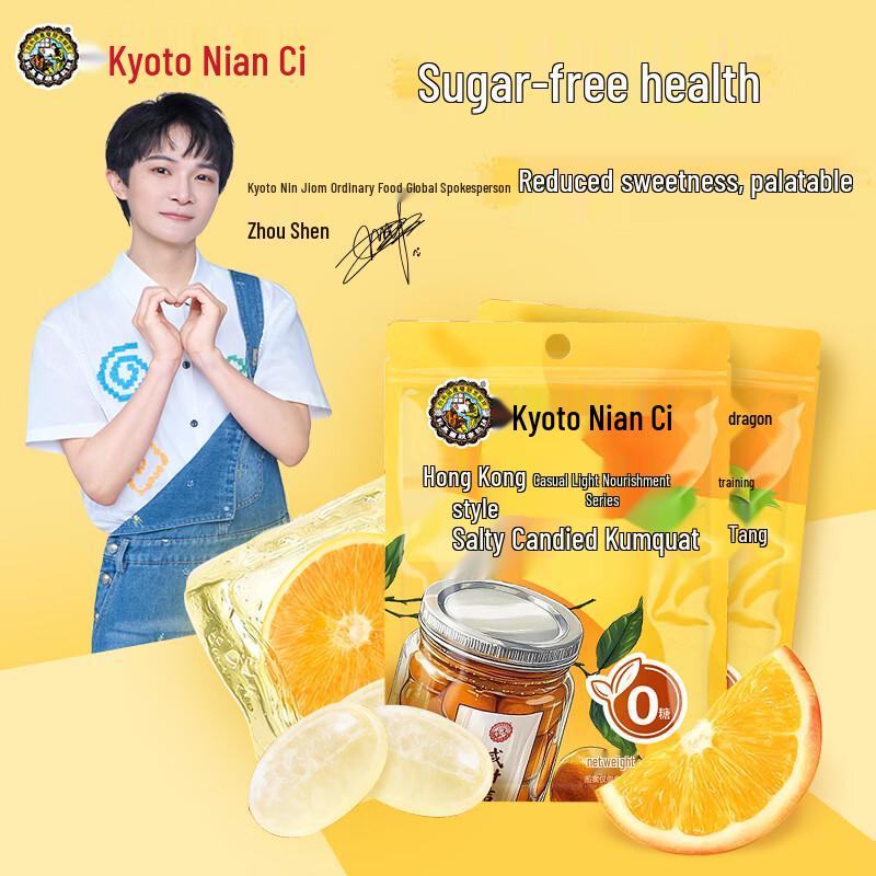 Nin Jiom Sugar-Free Herbal Soothing Candies