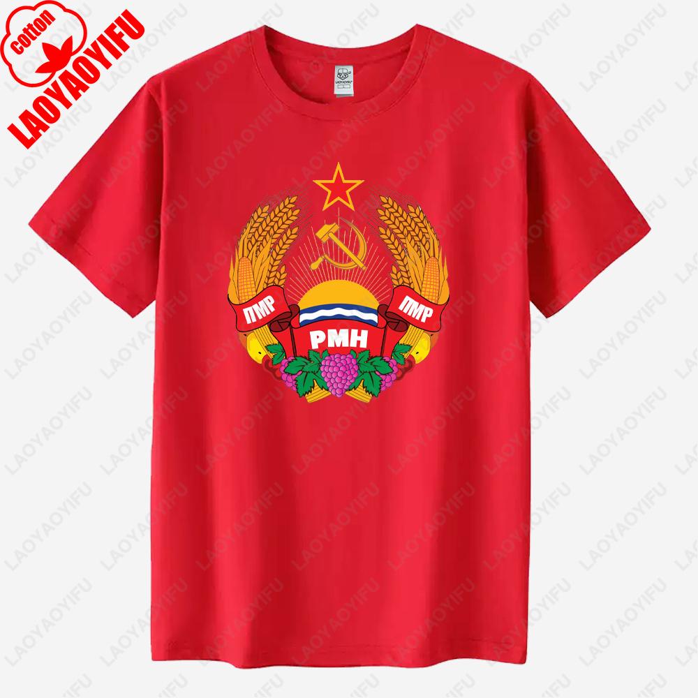 USSR Coat of Arms 1972 CCCP Printed T Shirt Tops The Pattern of Republican Spirit Tops Tee Shirt Unisex High Quality Cotton Tee