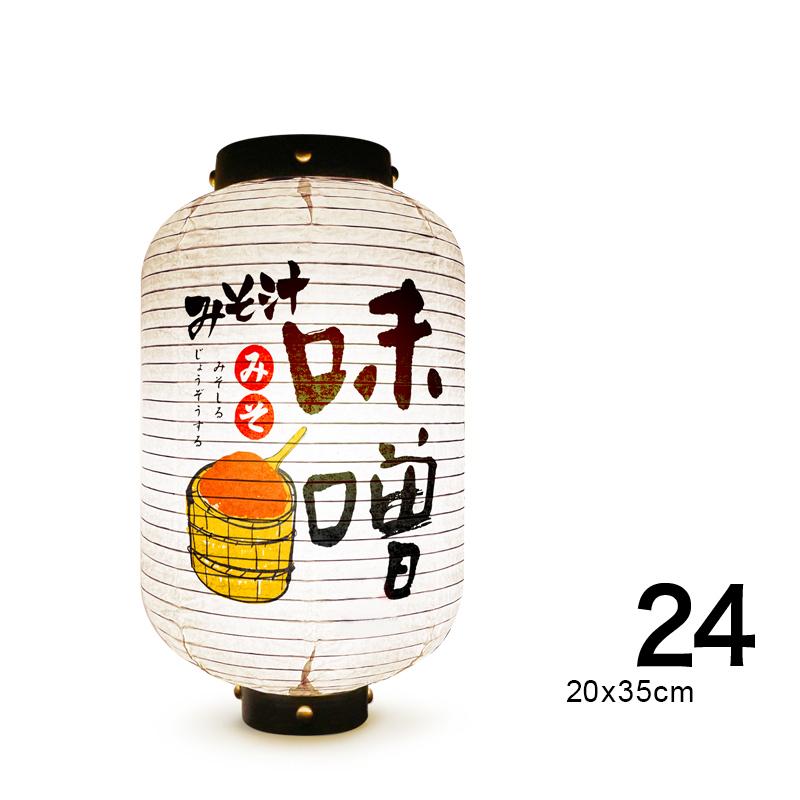 Japanese Style Paper Lantern Festival Holiday Outdoor Traditional Hanging Lantern Sushi Restaurant Cuisine Izakaya Decor Sign