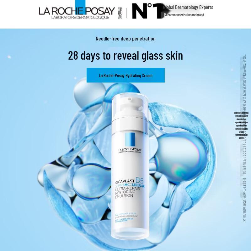 La Roche-Posay B5 Repair Hydrating Lotion