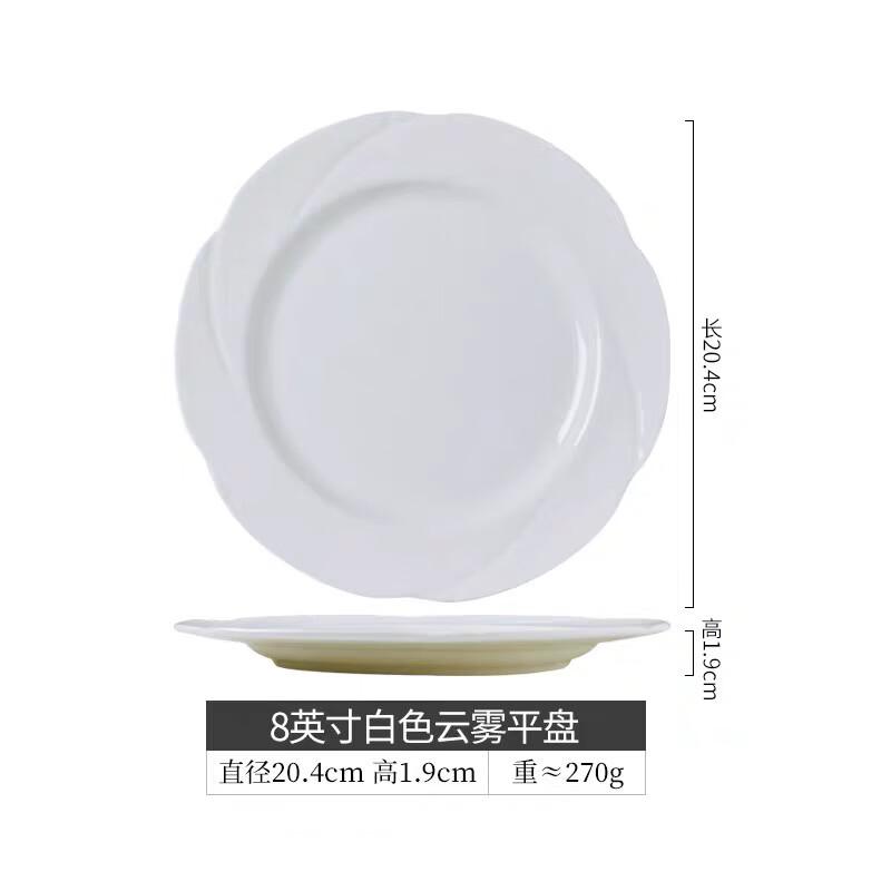Linpan Elegant Western Dinner Plate