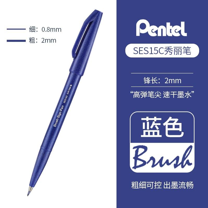 1 ST Pentel Fude Pen Touch Sign Pen Heldere Pastelkleuren met Een Flexibele Punt Waarmee U Kunt Genieten van de Touch van Een Kwast SES15C