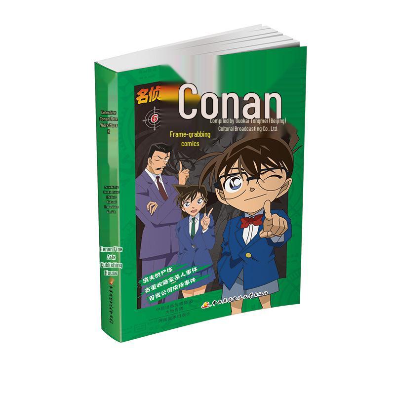 Detective Conan Complete Manga Set (54 Volumes)
