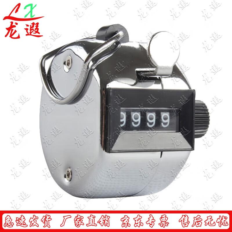 Longxia 4-Digit Mechanical Hand Tally Counter
