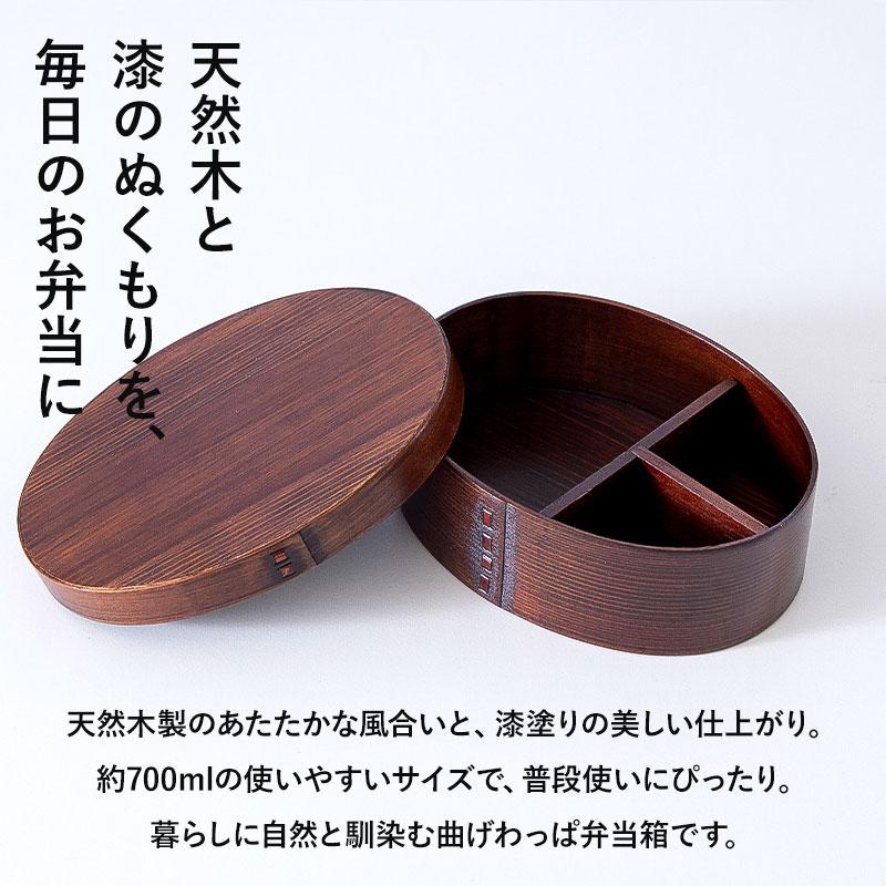 Bento Box Magewappa High Back Oval Lacquered 700ml Single Layer Stylish Large Capacity Adults Sports Day Wooden Practical Lunch Recommended Men Women