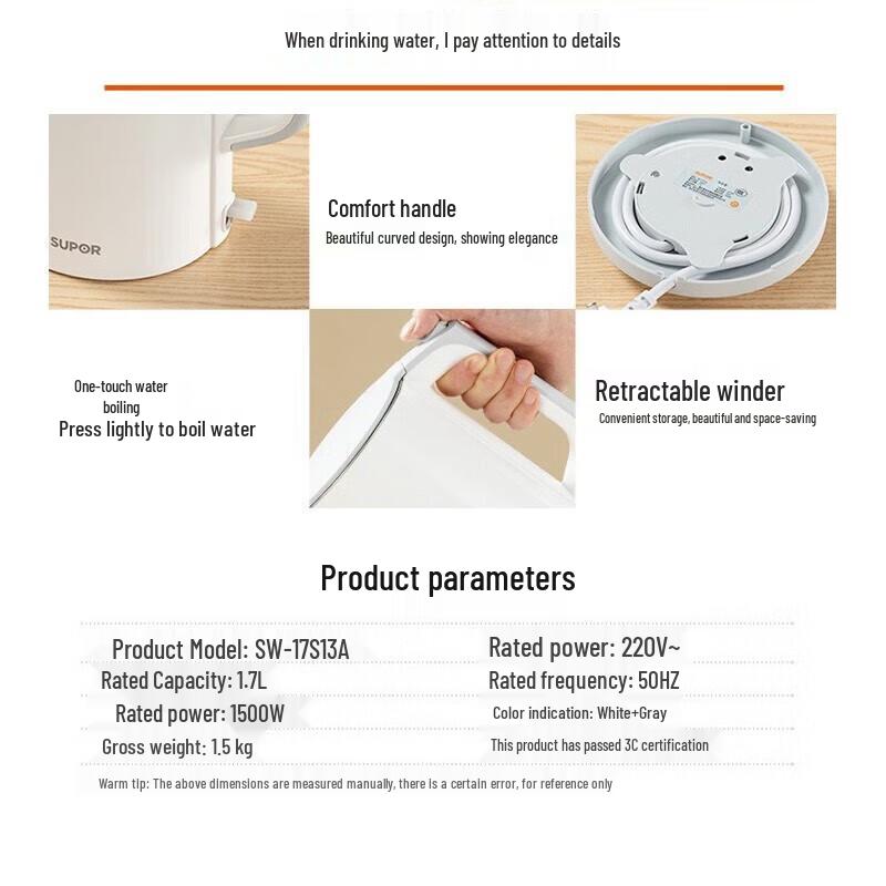 SUPOR 1.7L Electric Kettle with Seamless Stainless Steel Inner Tank CN plug (adapter included)