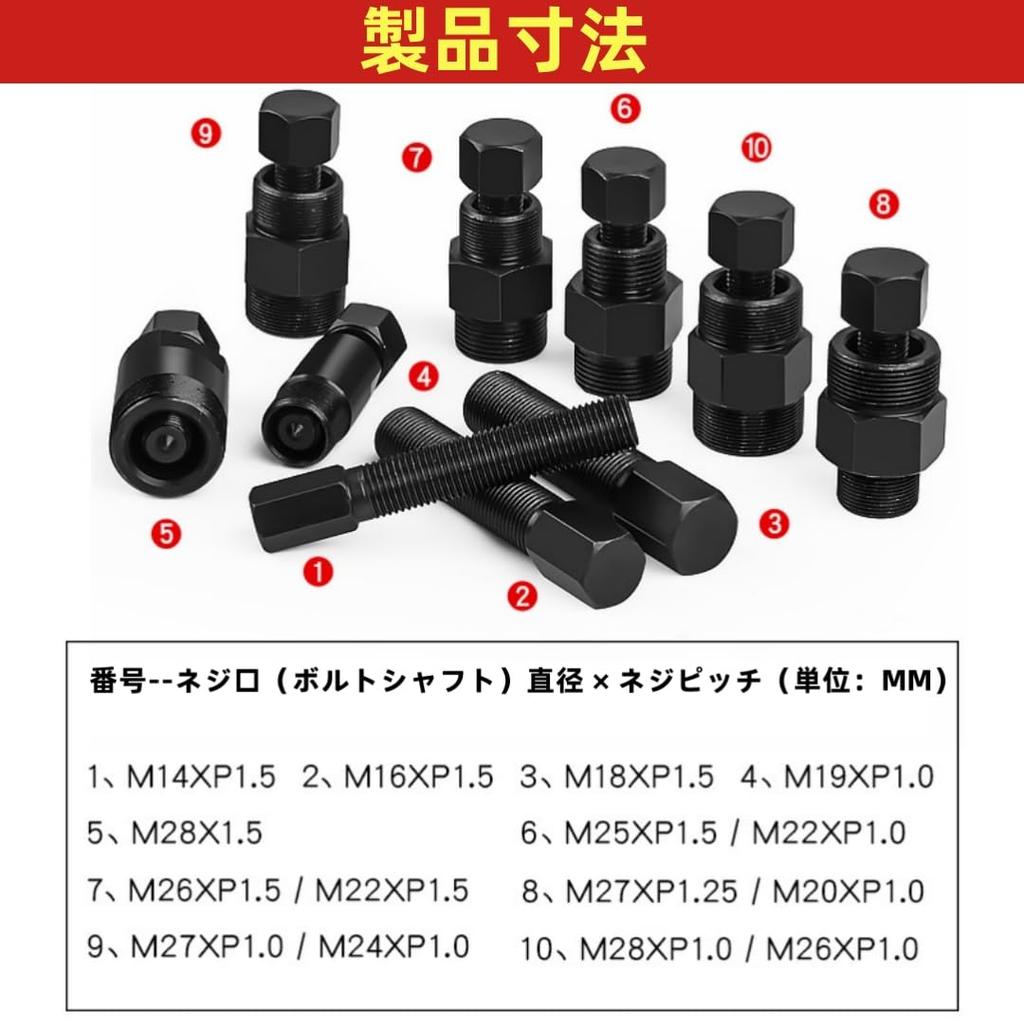 LOOKGOU Flywheel Puller Set 10pcs Magnetic Rotor Puller Motorcycle Repair Removal Tool Ideal Flywheel Removal Tool for Maintenance &