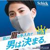 [Bulk Purchase] Schick Face/Eyebrow Razor (3 pieces) x 2 Men's L Disposable Blue