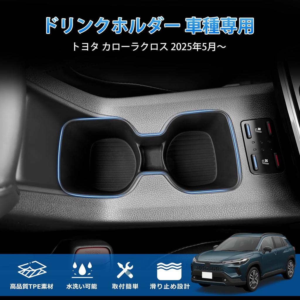 CARTIST Toyota Corolla Cross Drink Holder for Center Console Cup Holder Storage TPE Small Item Interior Easy Installation (2025-Present) - Case,