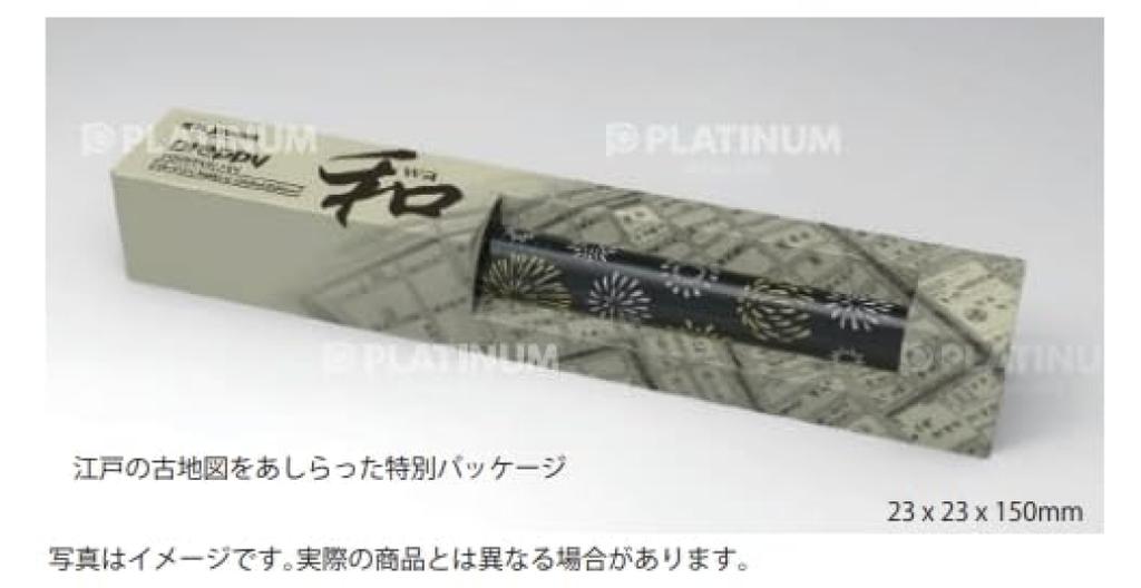PLATINUM Platinum Preppy Fountain Modern Fine Nib Cat Wa-wa Pen, PSQ-1300, Maki-e (#5 Design)