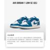 Jordan 1 Low SE Industrial Blue GS FN9137-141