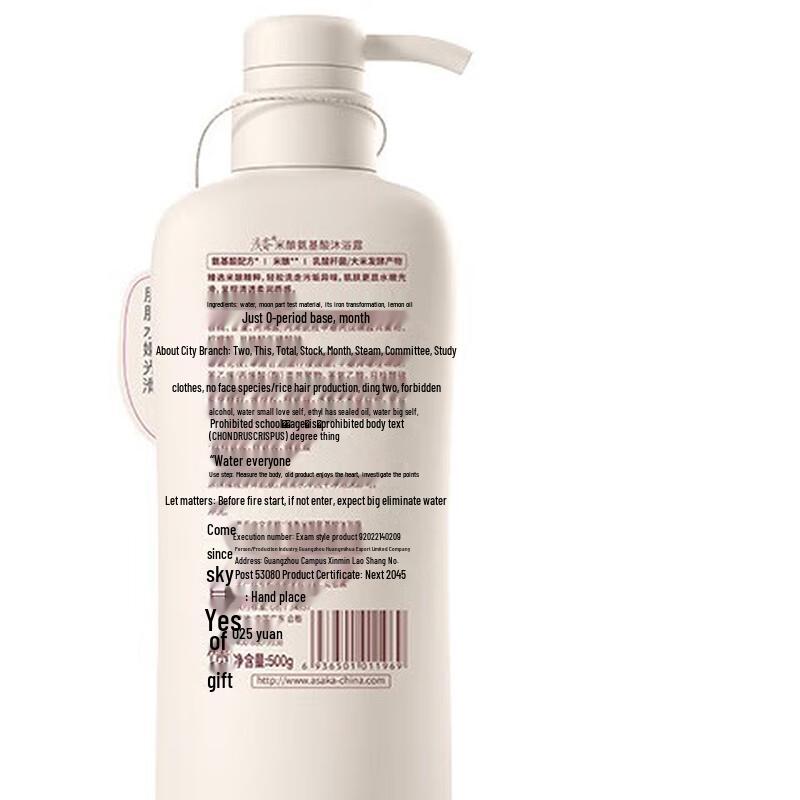 Qianxiang Osmanthus & White Pear Scent Shower Gel