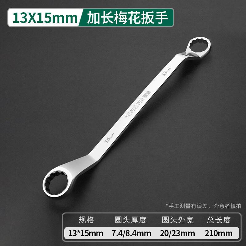 Lülin Premium Double-ended Ring Wrench