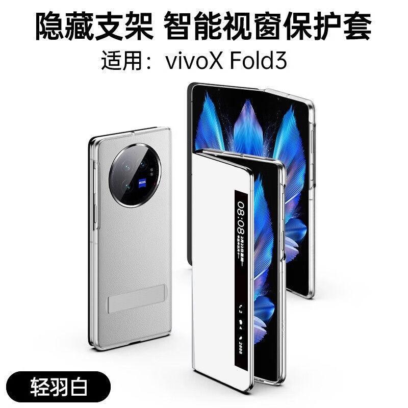 Vivo X Fold 3 / Pro Full-Body Protective Case With Magnetic Flip Cover Lens Guard Drop Protection