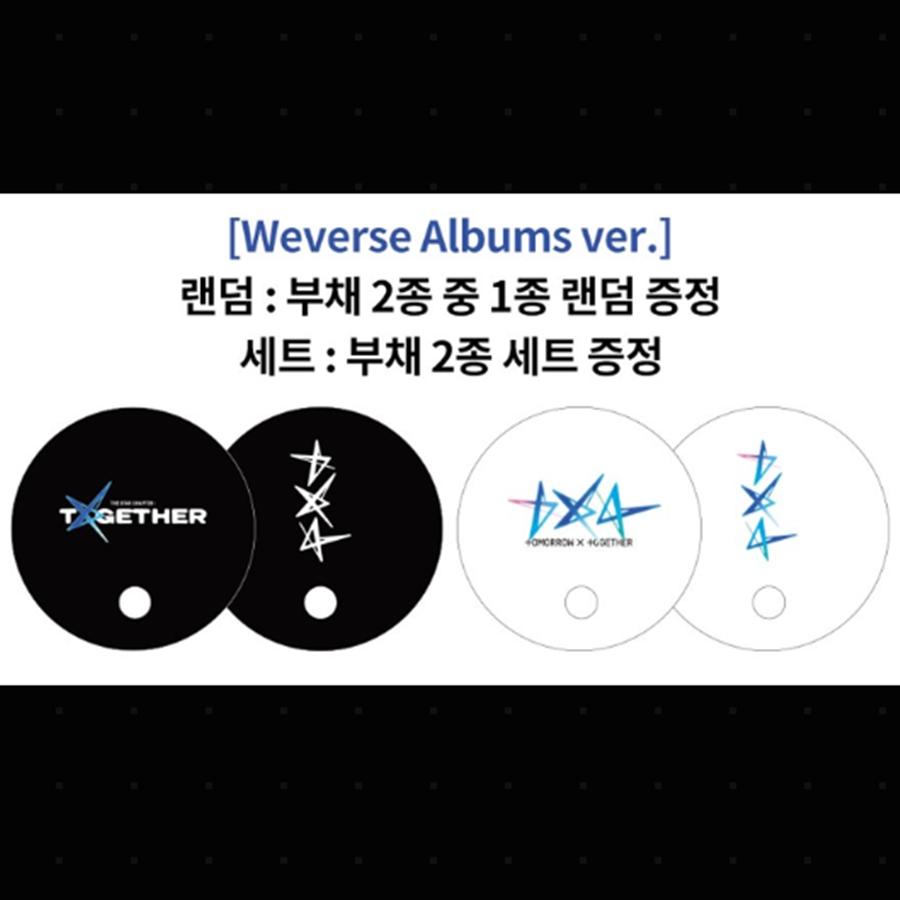 

[Предзаказ] TOMORROW x TOGETHER Star Chapter [TOGETHER] Weverse Albums Ver. (A / B)(Онлайн-преимущество) [POB] KT4 RANDOM