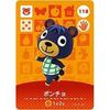 Animal Crossing Amiibo Card 2nd Edition [118] Poncho