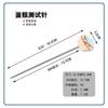 Cake Test Needle Stainless Steel Stirring Stick Cookies Raw and Cooked Household DIY Tools Baking Tools