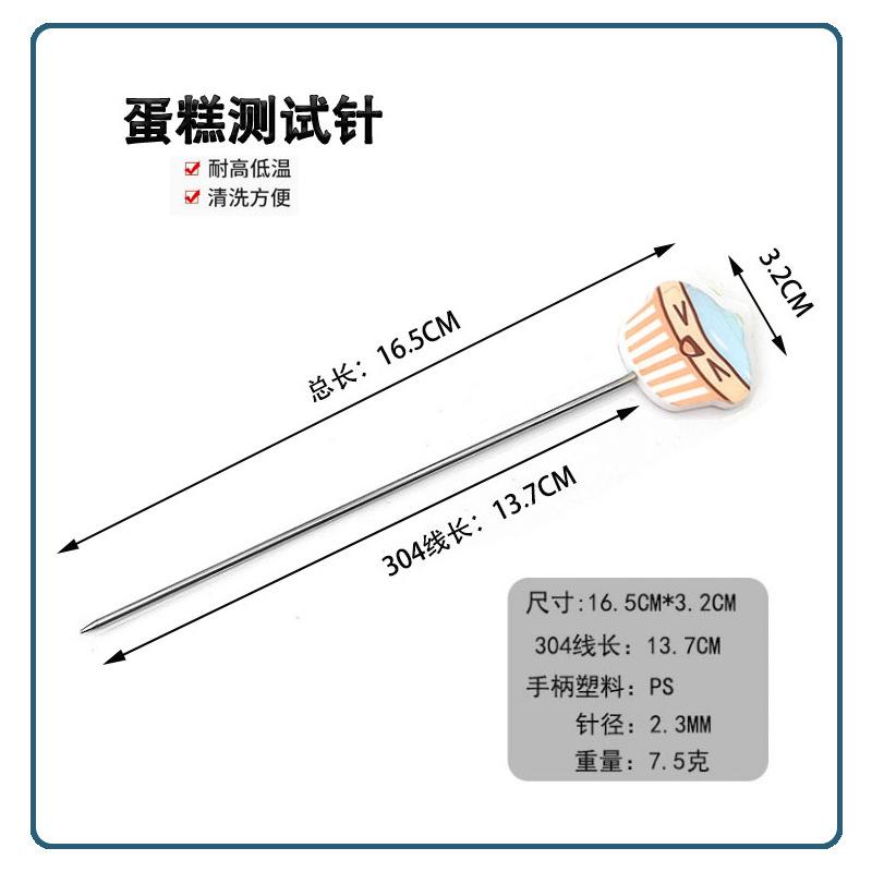 Cake Test Needle Stainless Steel Stirring Stick Cookies Raw and Cooked Household DIY Tools Baking Tools