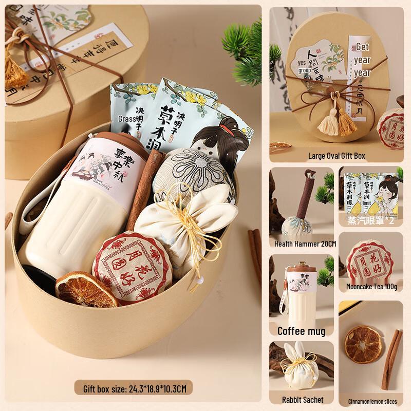 Mid-Autumn Festival Wellness Gift Set