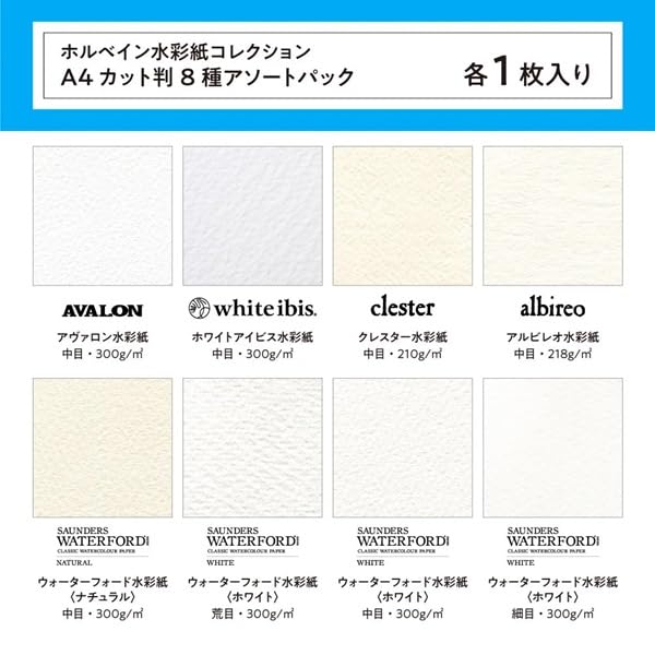 Holbein Watercolor Paper Collection A4 Cut Size 8 1 Sheet Assorted Pack 263128 Types, Each,
