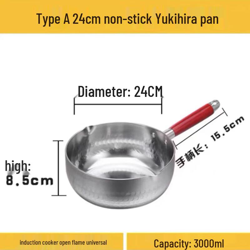 SPSR Thickened Aluminum Yukihira Pot