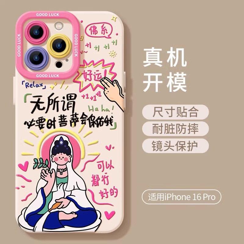 Applicable To Apple 11promax Mobile Phone Case, New Silicone 11pro Advanced Sense 11plus Explosion, Love Yourself 11
