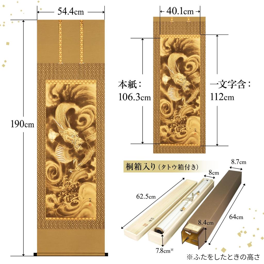Pergaminho suspenso com um deus dragão dourado da sorte por Imai Este pergaminho é perfeito para Ano Novo ou qualquer KKA124s5 estiloso de sorte, pintado à mão