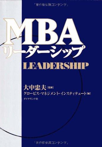 MBA Leadership