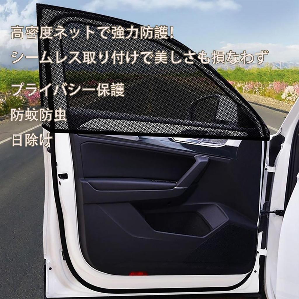 Toyota Sienta, 3rd Generation, Compatible with Car Screen Doors, Insect-Repellent Net, Sleeping In Car,