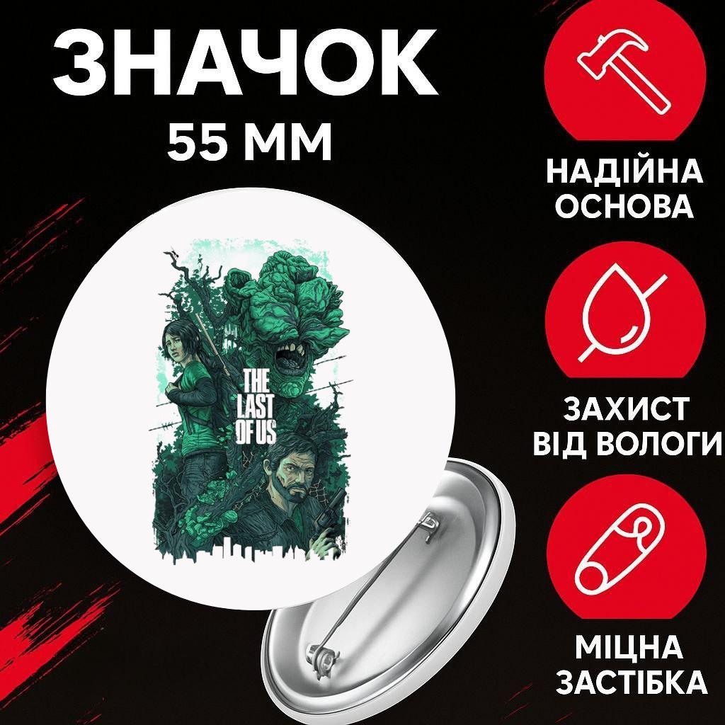 

Значек Одни из нас зе ласт оф ас The Last of Us на булавке на рюкзак 55 мм 1 шт 55 різнокольоровий