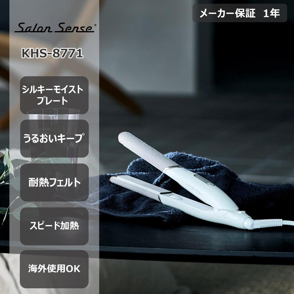 [Amazon.co.jp Exclusive] Kozumi Salon Sense Hair Iron, Straight, Silky Moist, Heat-Resistant Felt, International Compatible, White, KHS-8771/WH