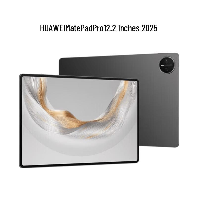 

Huawei MatePad Pro 12.2 (2025) Tablet (CN version)
