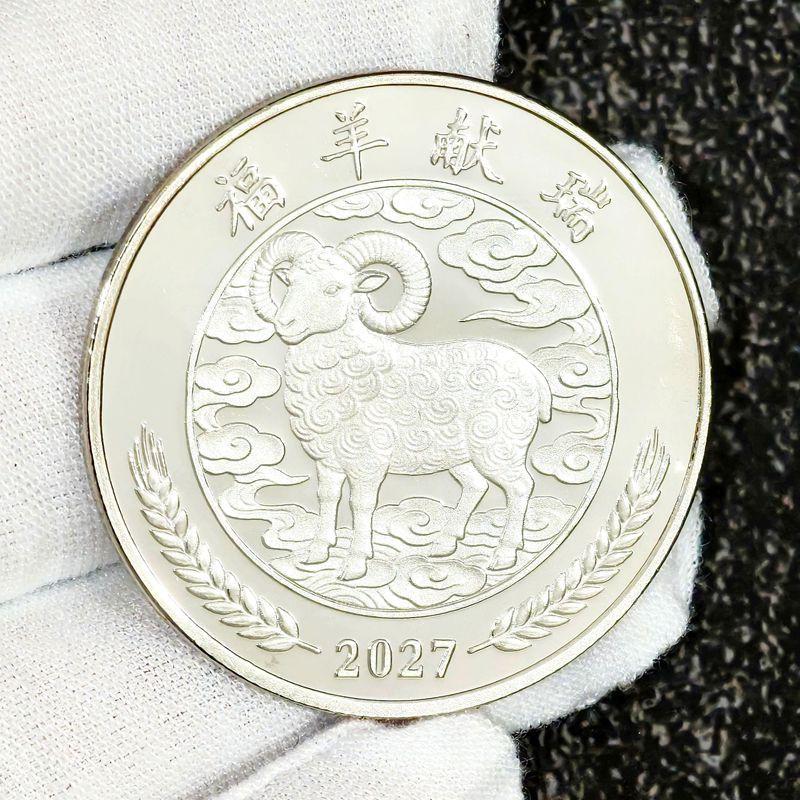 2027 Golden Sheep Blessing Keepsake Coin Souvenir Zodiac Sheep Collection Coin Gift Metal Crafts