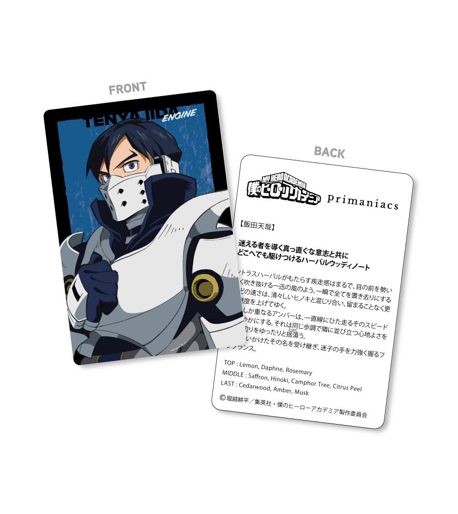 Primaniacs TV Anime "My Hero Academia" Fragrance Iida Tenya 30ml
