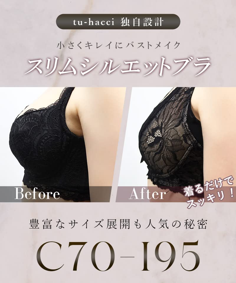 Slim silhouette bra and shorts set that makes large breasts look smaller b12fsa F75 Black [Two Hatch]