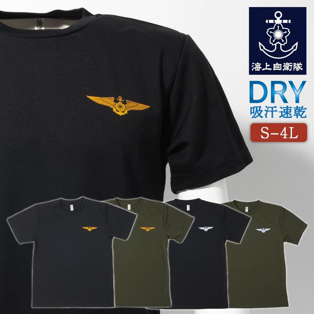 Fuji Uniforms Self-Defense Forces T-Shirt (Left Chest Wing Mark) JMSDF Military Aviation Emblem Wing Mark Dry 100% Polyester (ODxSLV, LL)